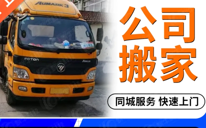 鞍山搬家公司怎么收费