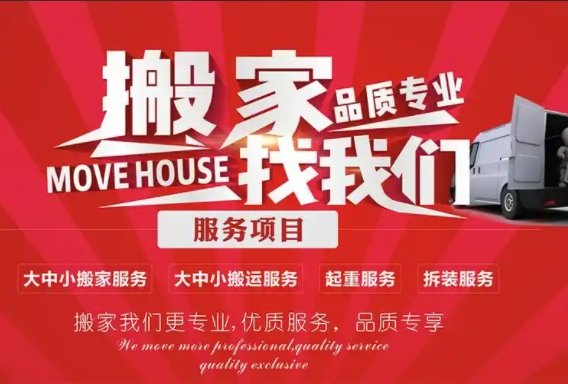 昌都企业搬家